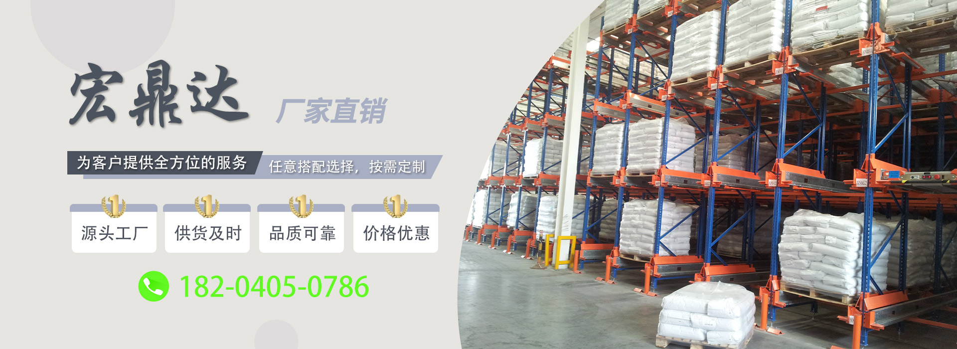 沈阳宏鼎达机电设备有限公司